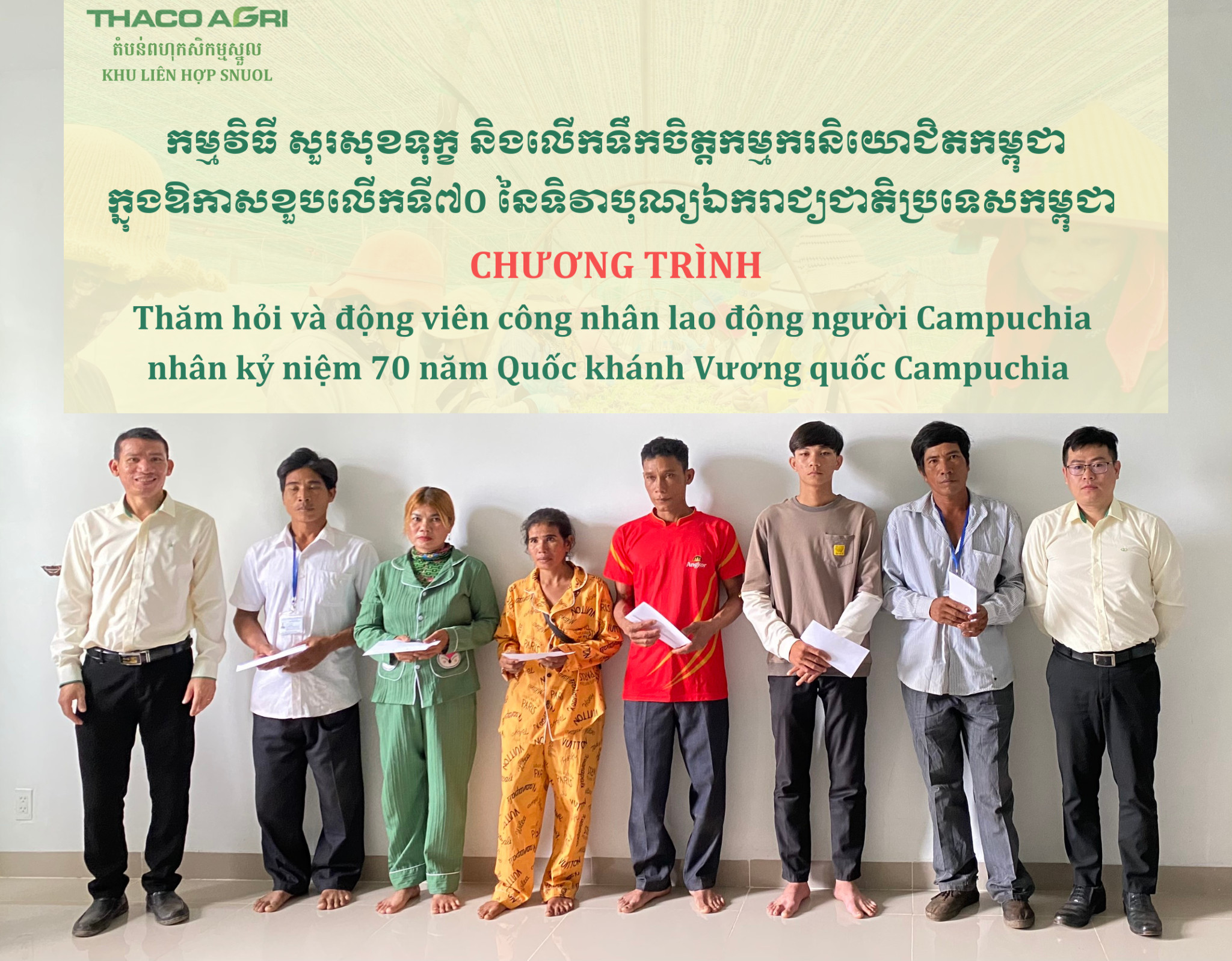 KLH Snuol thăm hỏi và động viên công nhân lao động nhân Kỷ niệm 70 năm Quốc khánh Vương quốc Campuchia